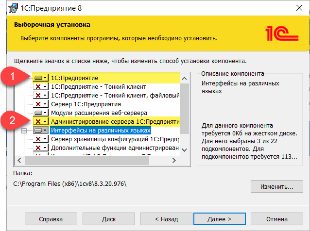 Установка сервера «1С:Предприятия» 8.3 на MS SQL Server 2012 / 2008 (R2)